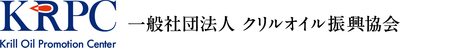 一般社団法人クリルオイル振興協会