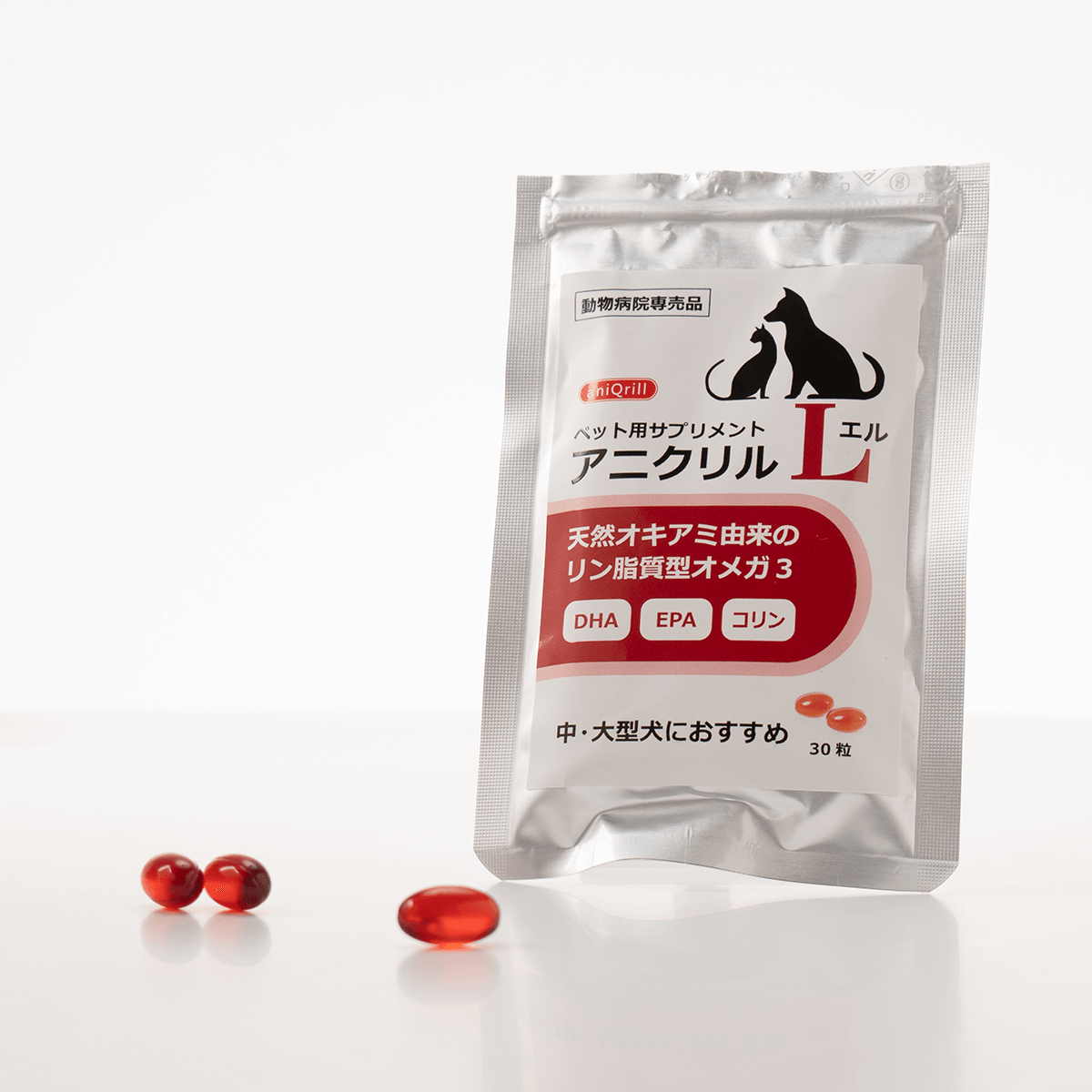 アニクリルL（犬用）