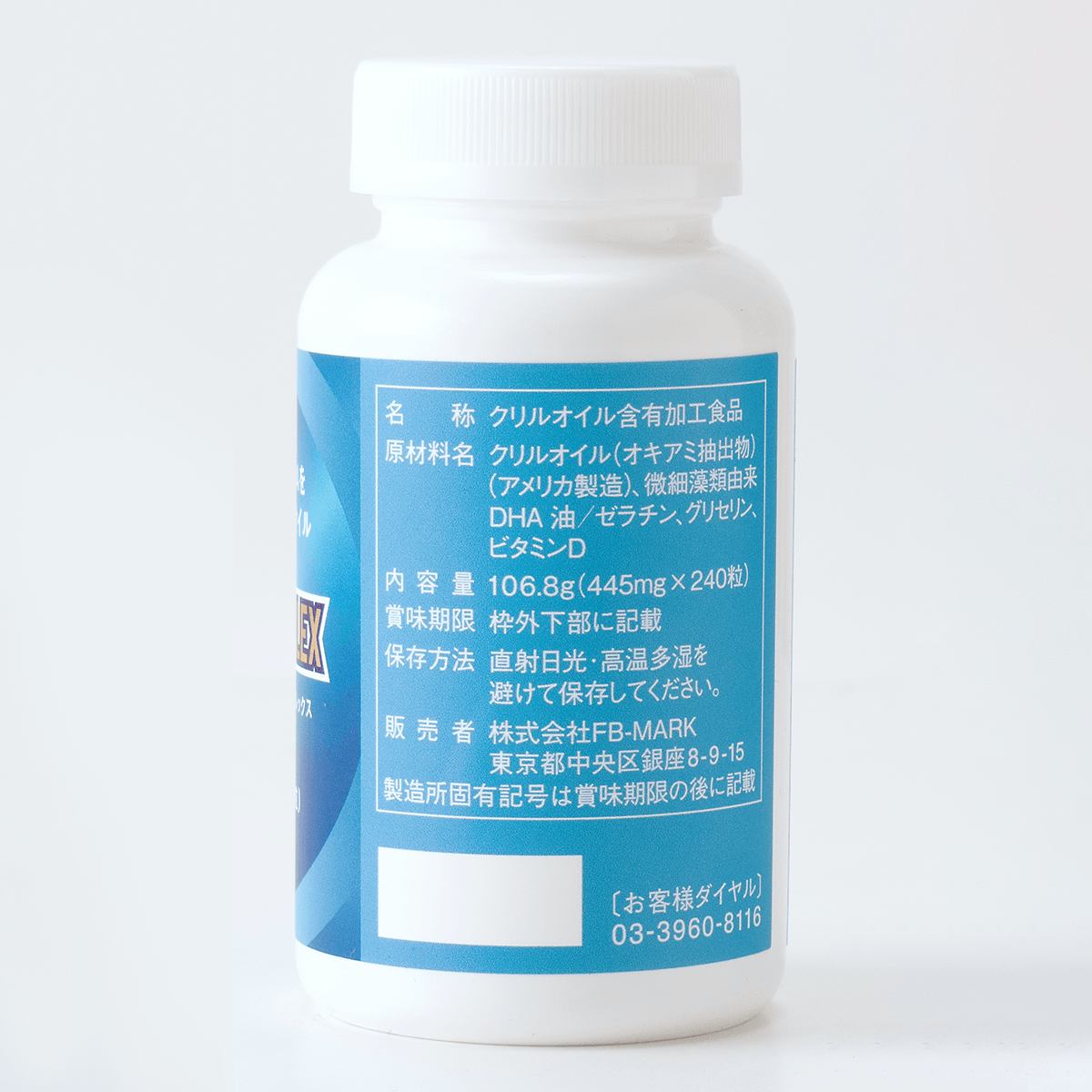 DHA COMPLEX（ボトル）